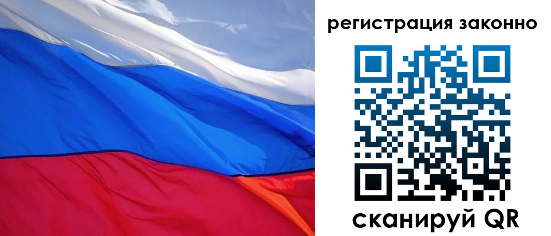 прописка регистрация в Самаре