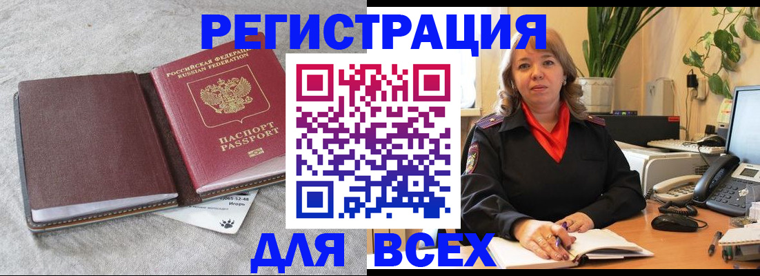 временная регистрация для школы в Самаре