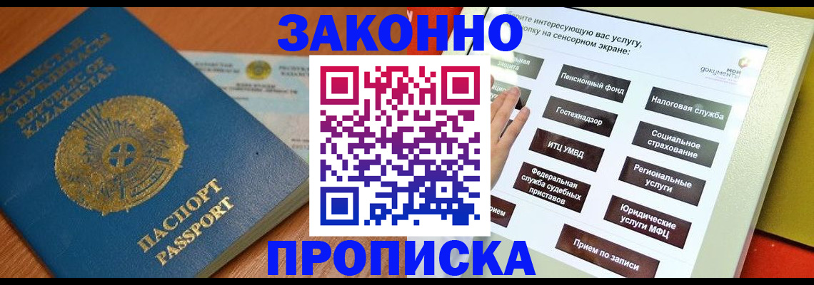 прописка для кредита в Самаре